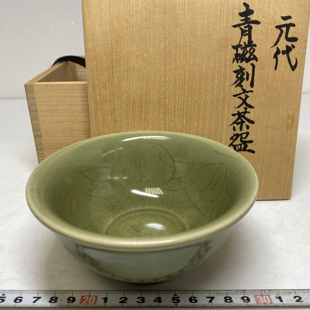 中国元時代 竜泉窯 青硫茶碗 直径約13.5cm タトチ　東T8-0207