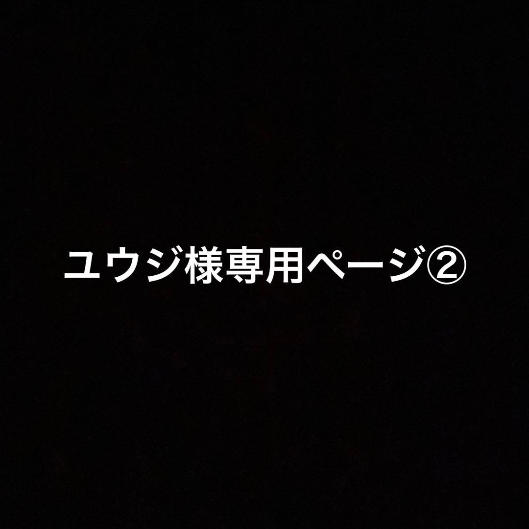 ユウジ②