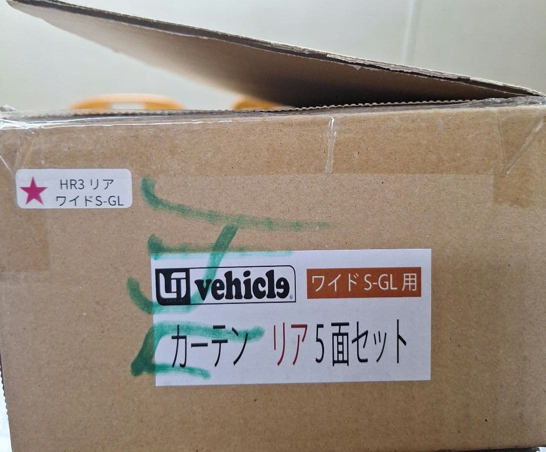 200系　ハイエースリアカーテン