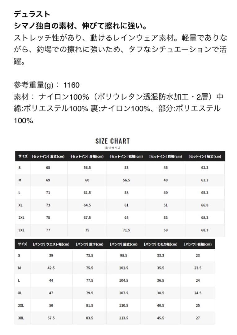 超美品 シマノ 純正 RB-001U デュラスト ウォーム Lサイズ パンツ単品