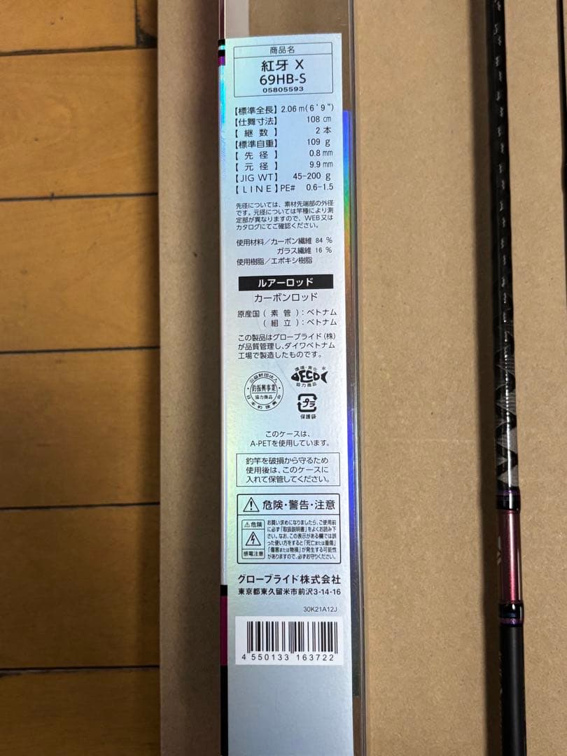 ロッド ESK528