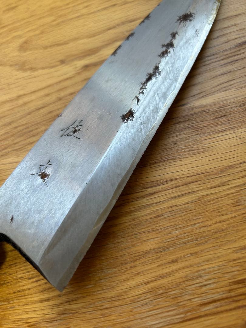 包丁　佐文　刃渡り約21cm