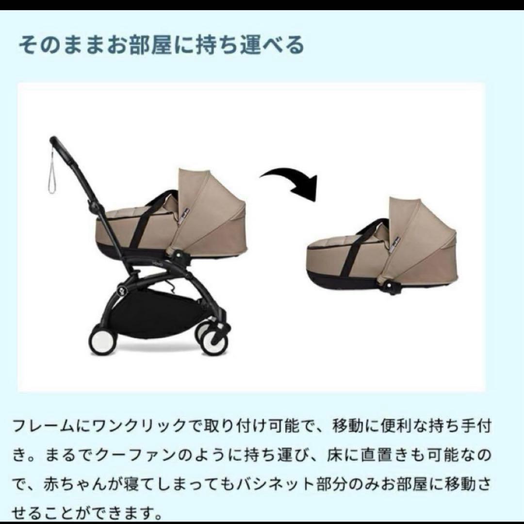美品　BABYZEN YOYO専用 バシネット　人気　アクア