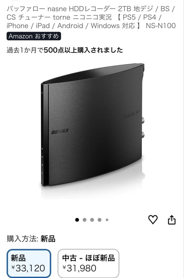 BUFFALO nasne ナスネ 2TB 本体 付属品一式 初期化済