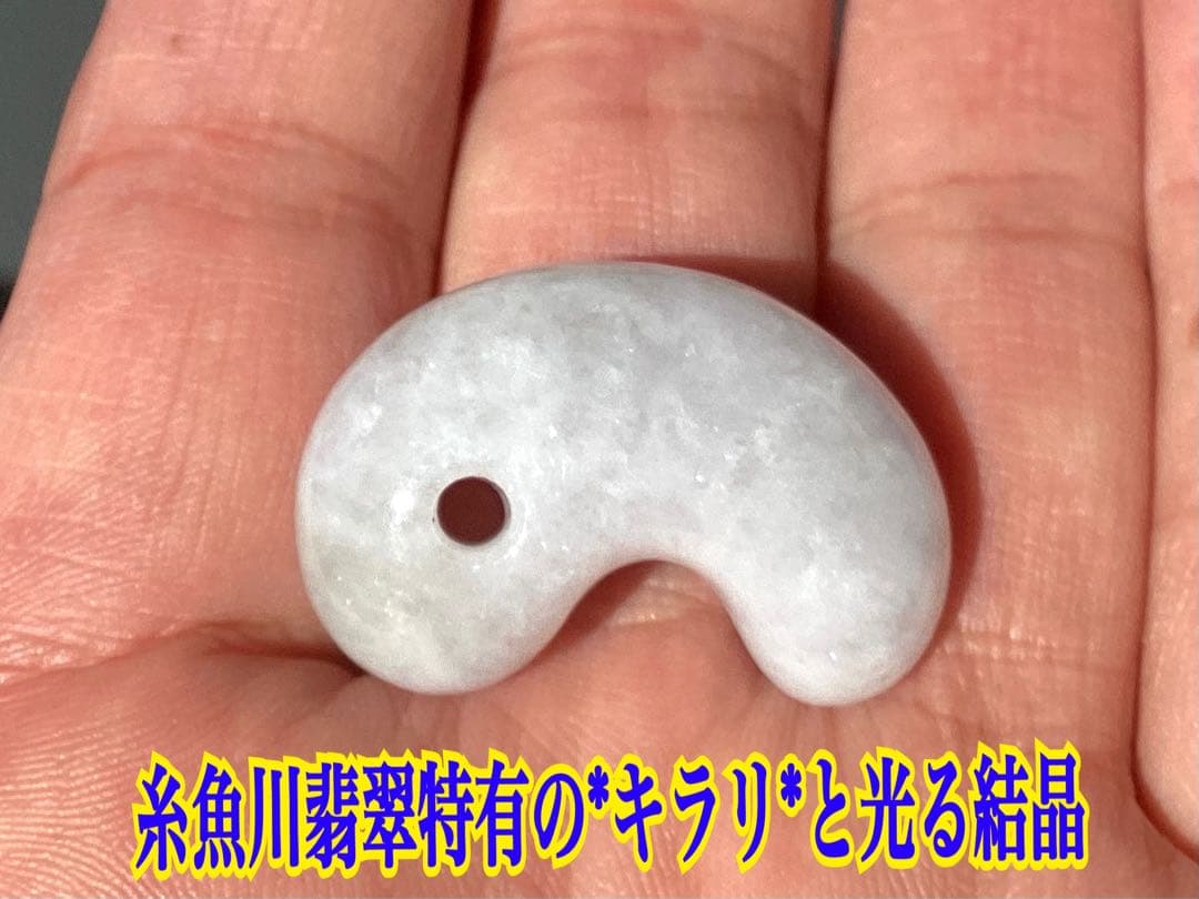 ✳【魔法の石】　翡翠 ラベンダー色 糸魚川翡翠勾玉　鑑別書付き　御守り守護石に‼️