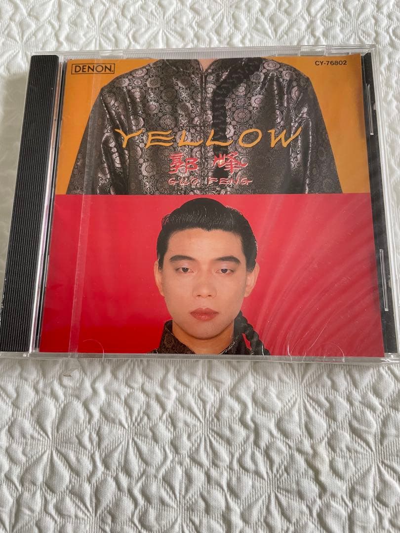 未開封日本盤/Guo Feng(郭峰)/Yellow/91年DENON