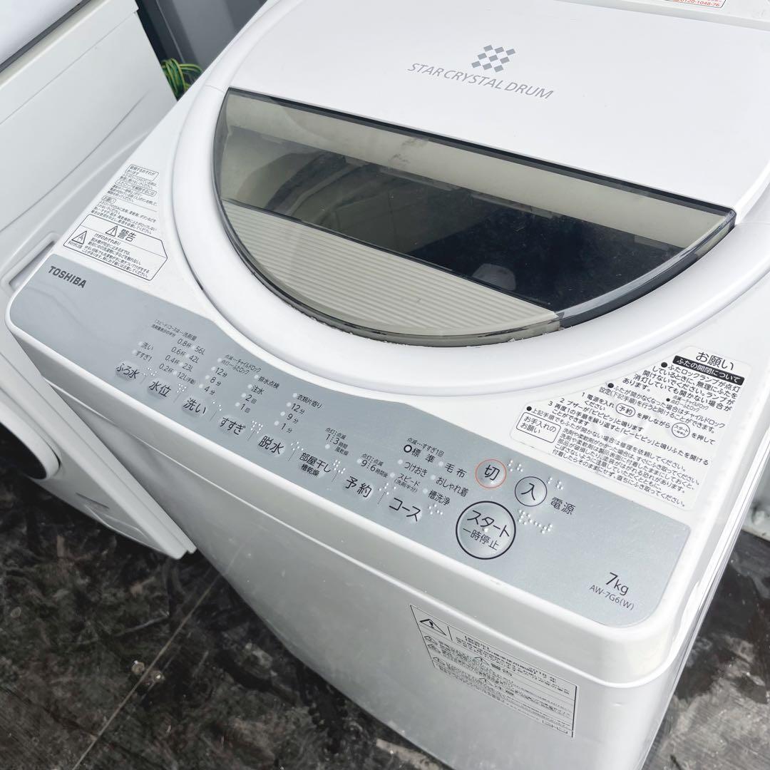 311取付無料！完動品！東芝スタークリスタルドラム 高性能7kg洗濯機