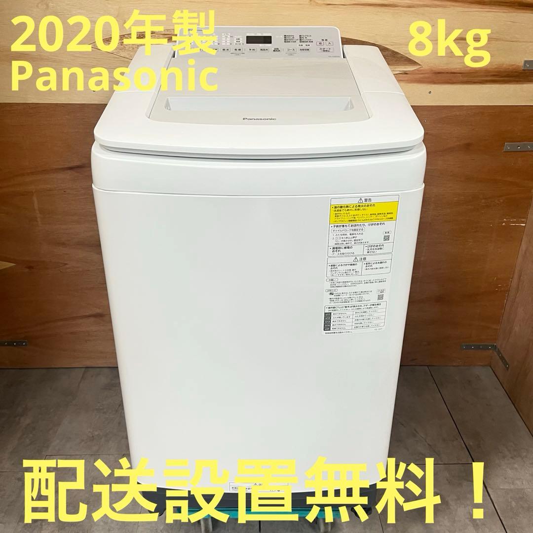 一都三県限定　配送設置無料　縦型洗濯乾燥機　Panasonic 2020年製