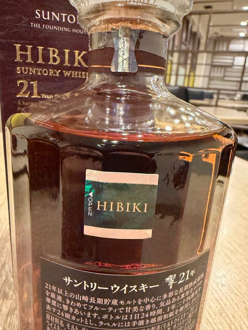 Hibiki 21年 ウイスキー ボックス入り　響