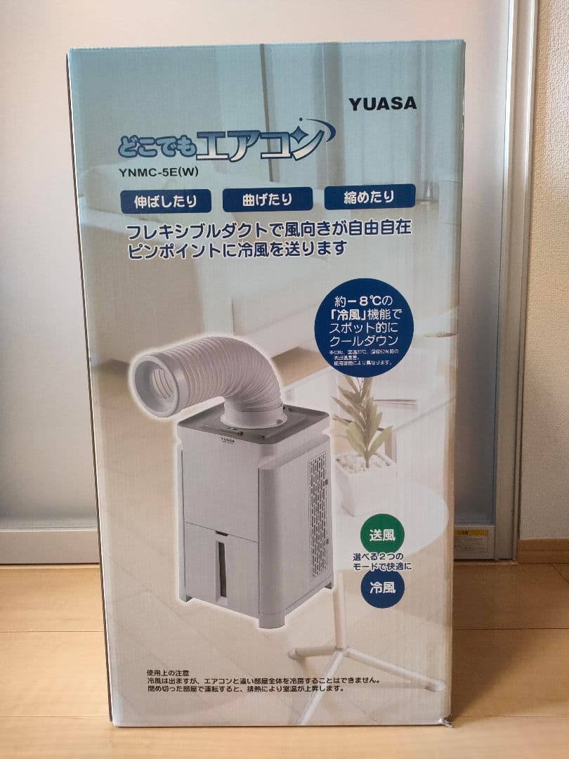 YUASA どこでもエアコン YNMC-5E(W)