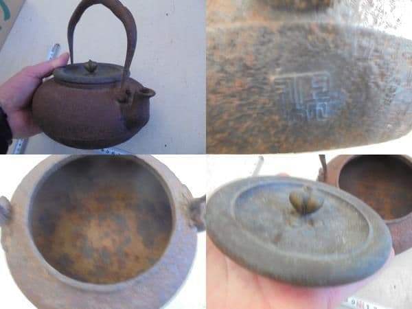 AKa6997　龍文堂　安之介　時代　鉄瓶蓋　上田造　時代　鉄瓶