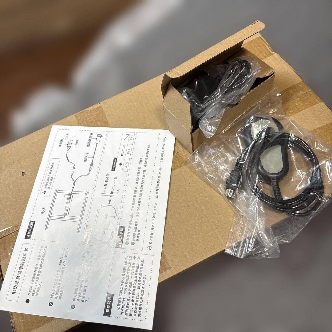 【新品】電動ベット 電動リクライニングベッド　介護　簡単設置