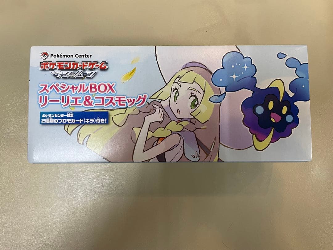 ポケモンカードゲーム サン＆ムーン スペシャルBOX リーリエ＆コスモッグ