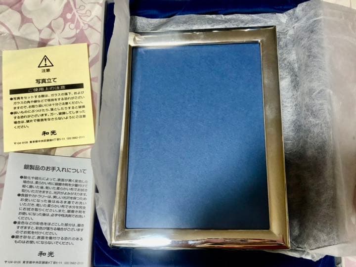 和光銀製品写真立て　写真通り