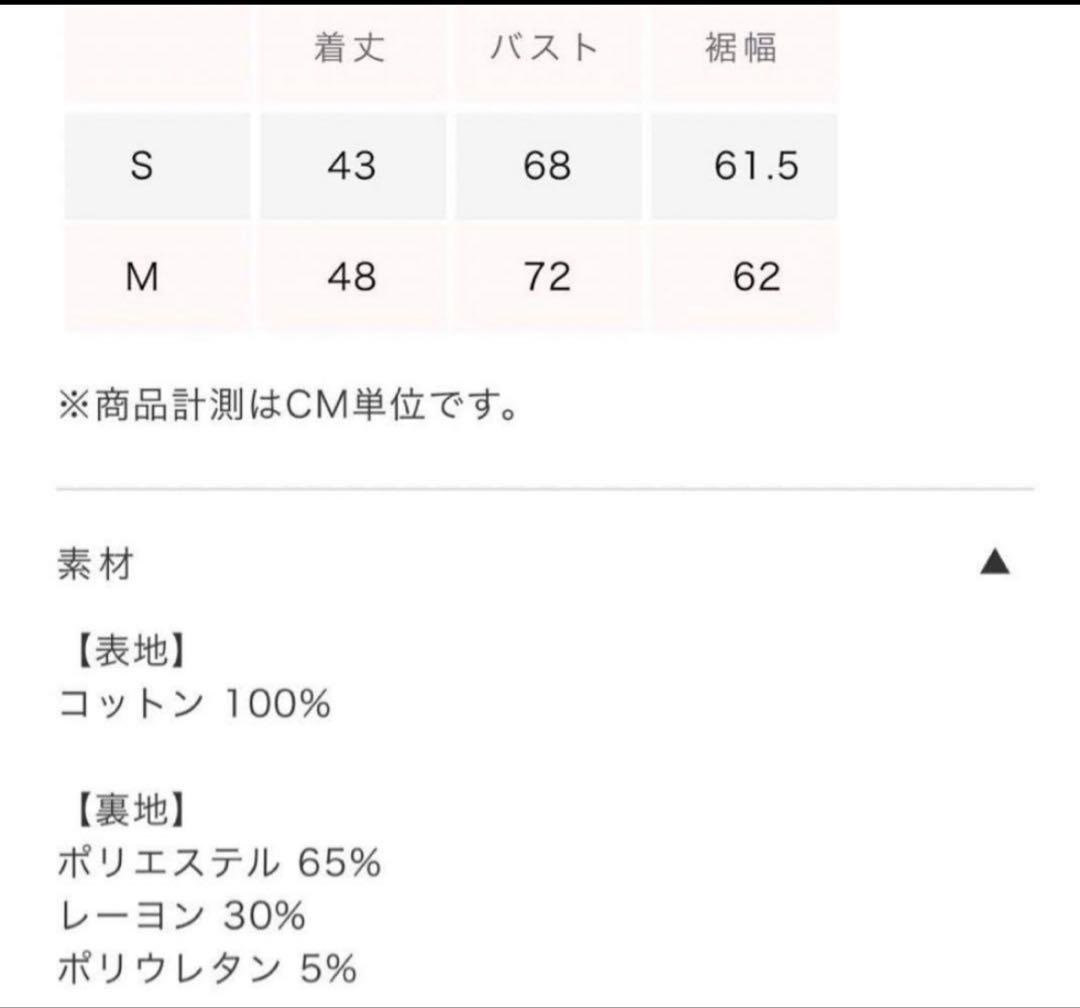 【シールームリン】ウエストShapeパッドinベアトップス