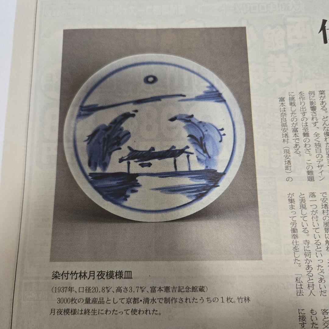 冨本憲吉