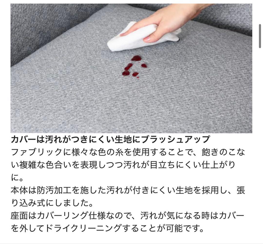 Francfranc ヌボラ ソファ　アイボリー