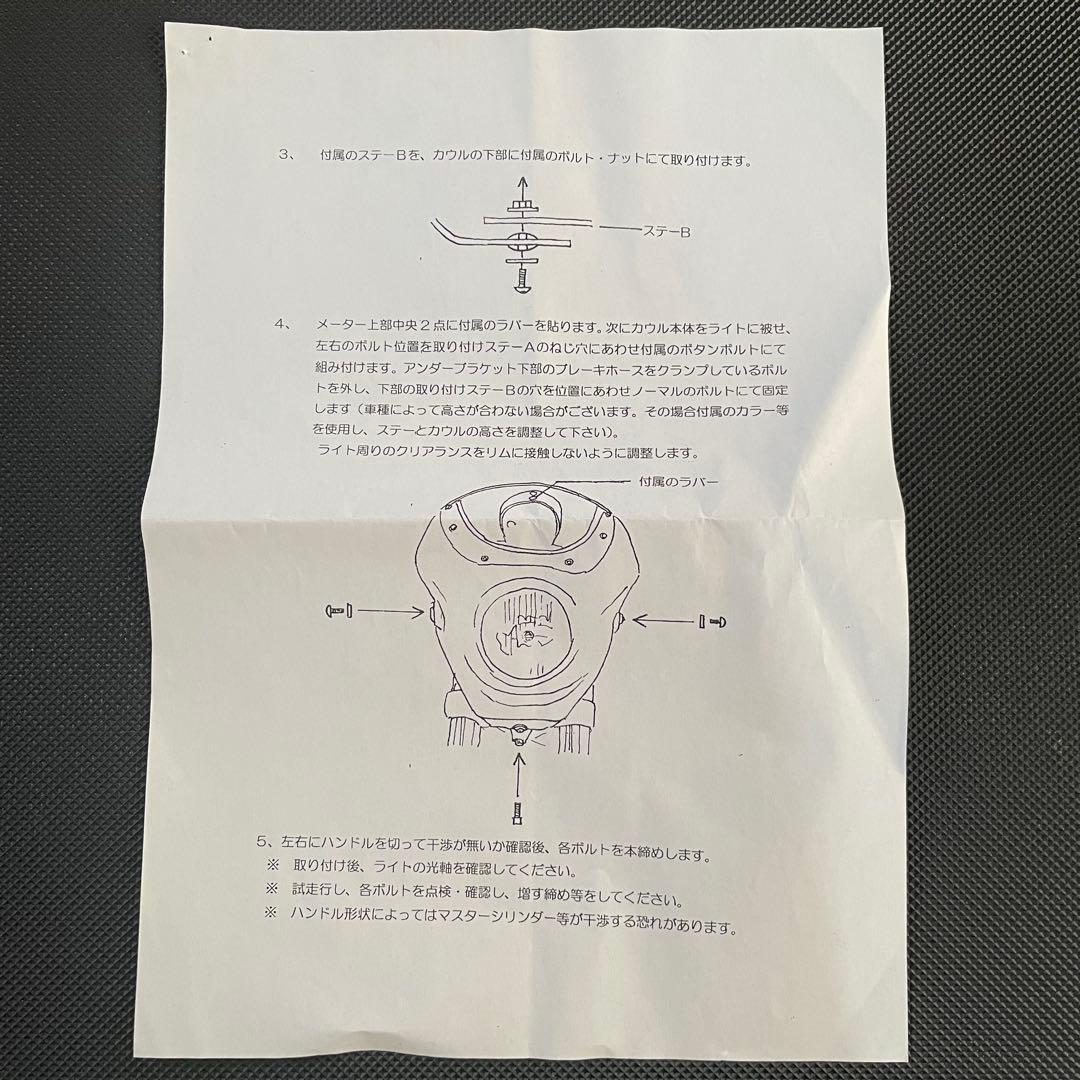 スポーツスタービキニカウル　ハーレービキニカウル　シックデザインビキニカウル