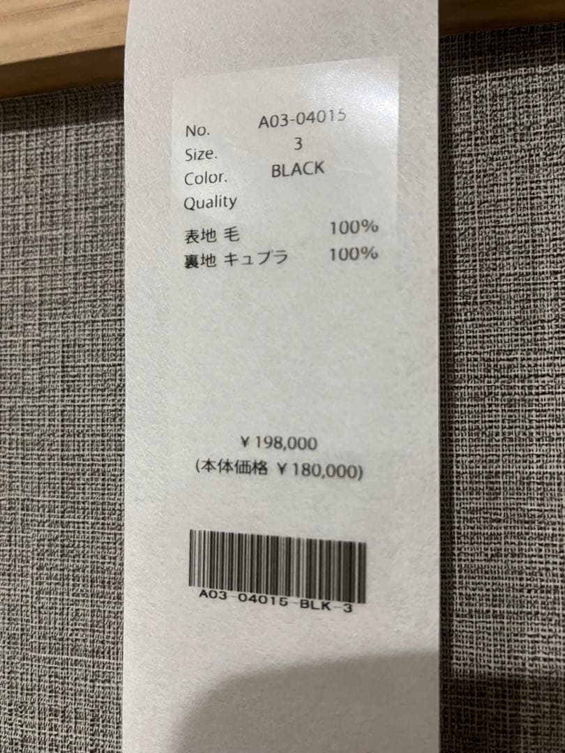 COMOLI ウールギャババルカラーコート