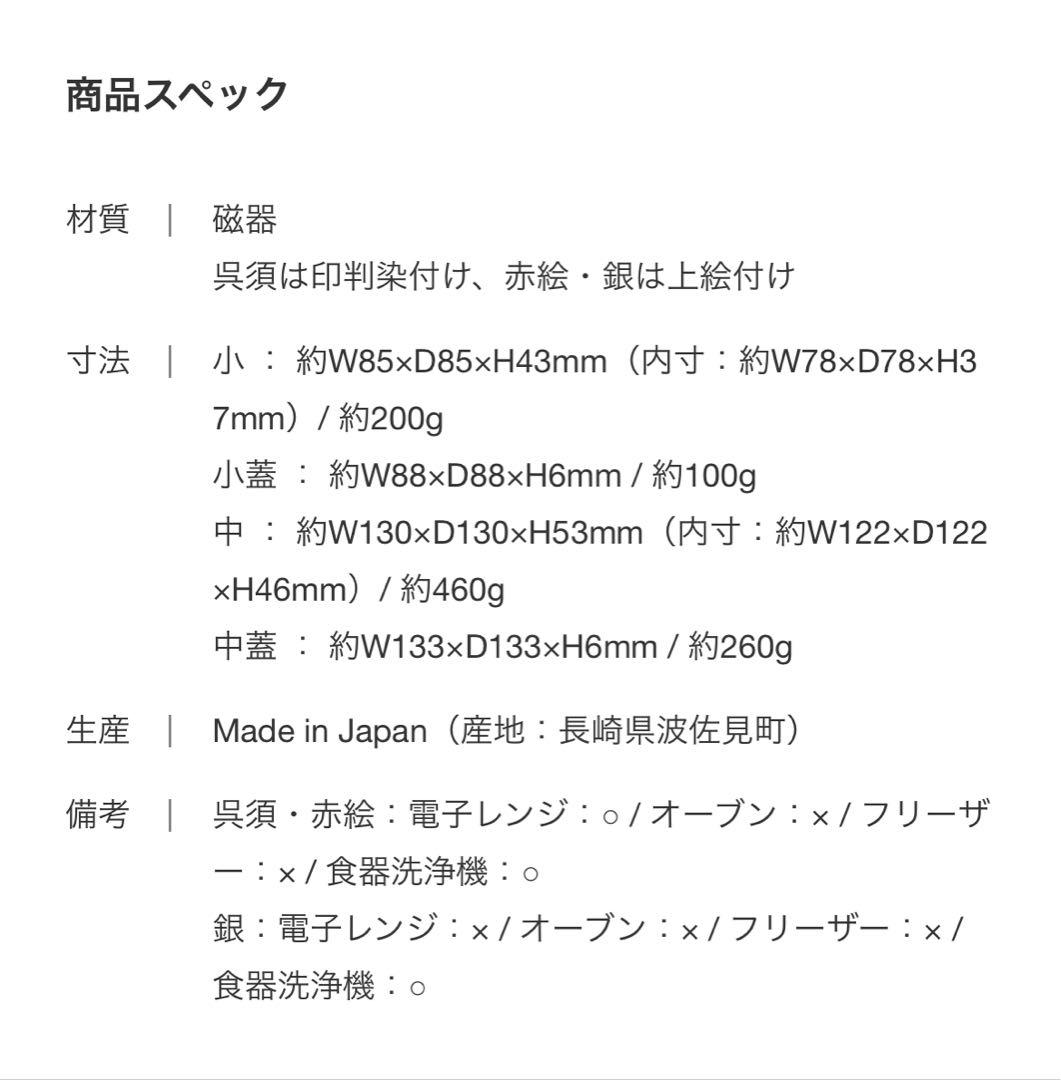 ３段重箱セット 蓋付き　scope TIME ＆ STYLE