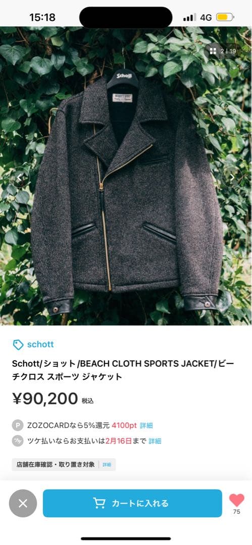 Schott ビーチクロス ジャケット