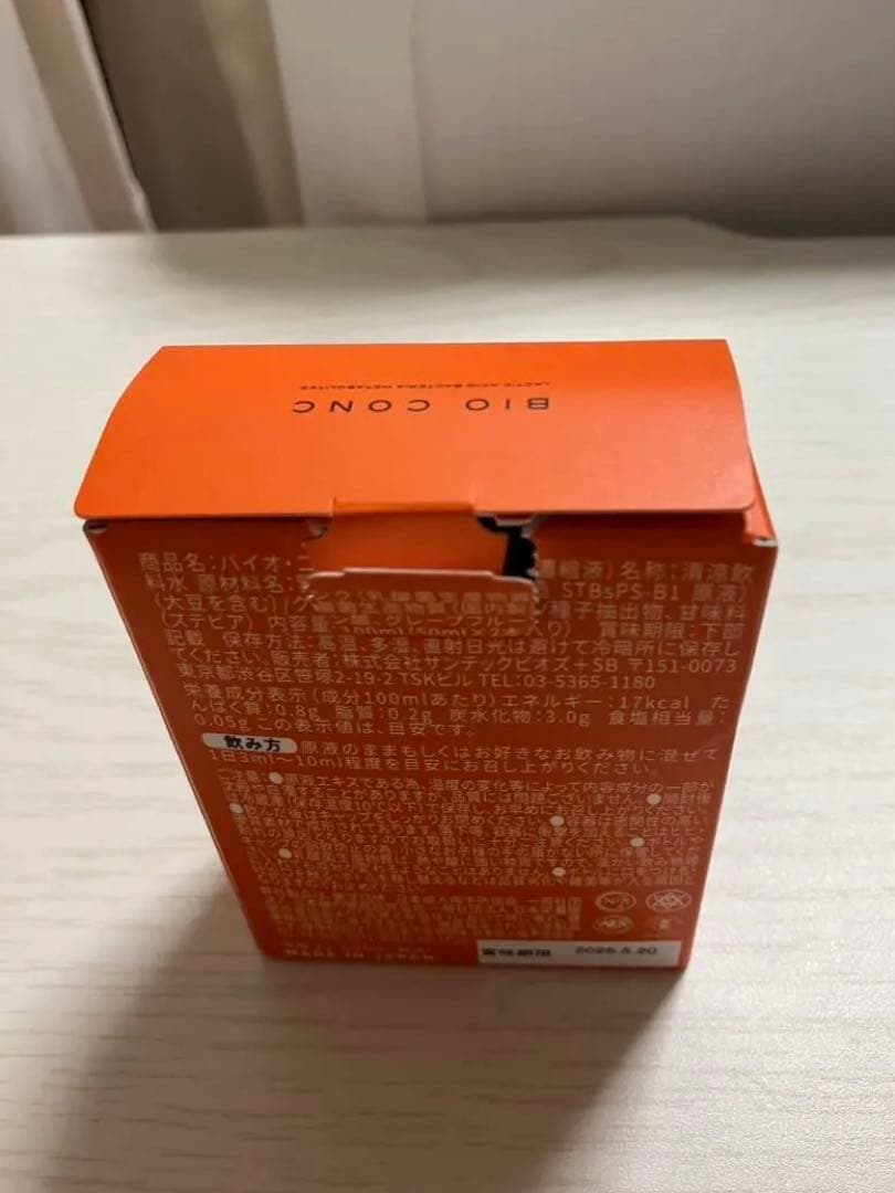 BIO CONC 新品 2本入り