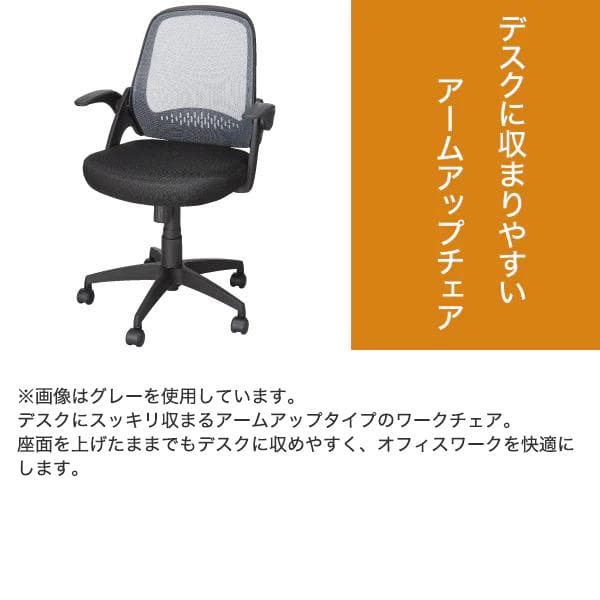 【新品】オフィスチェア デスクチェア メッシュ 人間工学設計 腰痛対抗
