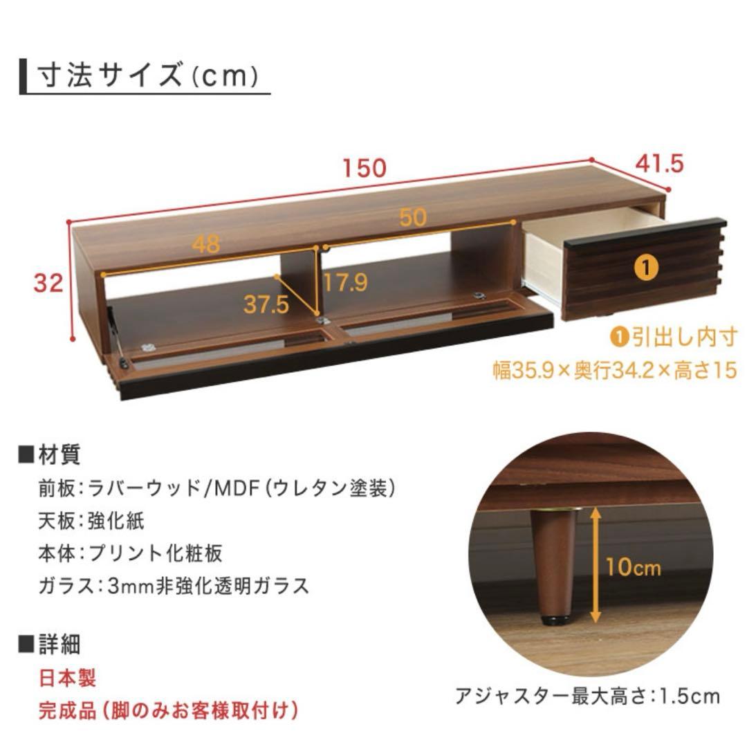 ナチュラル テレビ台♡引き出し付き 150cm【週末価格！】