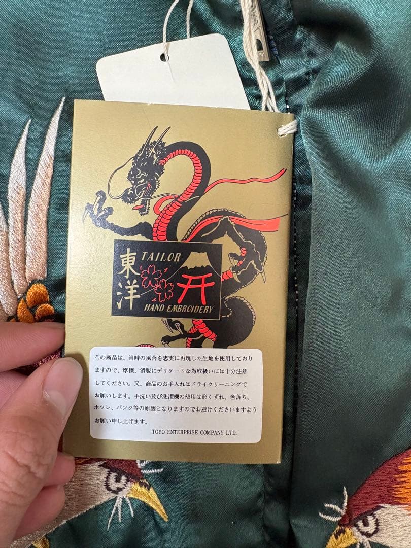 東洋エンタープライズ　スカジャン