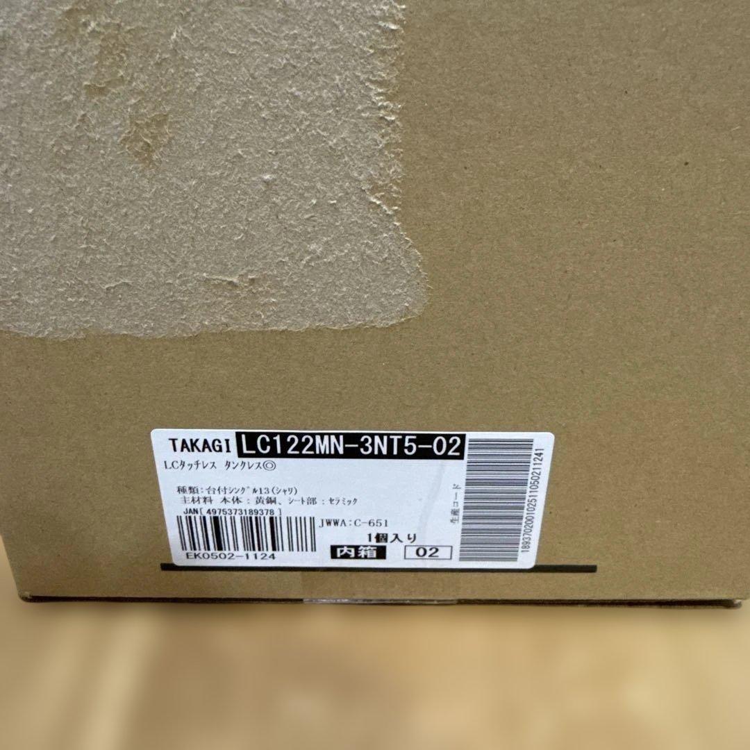 新品未使用　タカギ　タッチレス水栓　浄水器内蔵水栓 LC122MN-3NT5