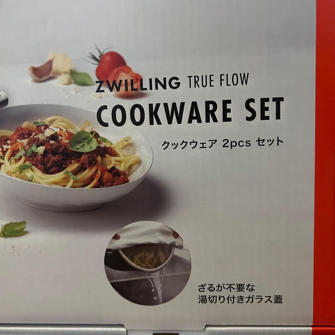 ZWILLING TRUE FLOW クックウェアセット 2pcs
