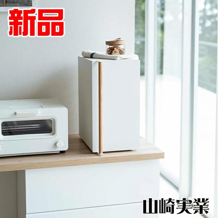 山崎実業 tosca ブレッドケース トスカ スリム 新品 ホワイト