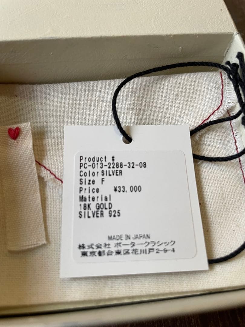 porter classic シルバーバングル　LOVE 中古