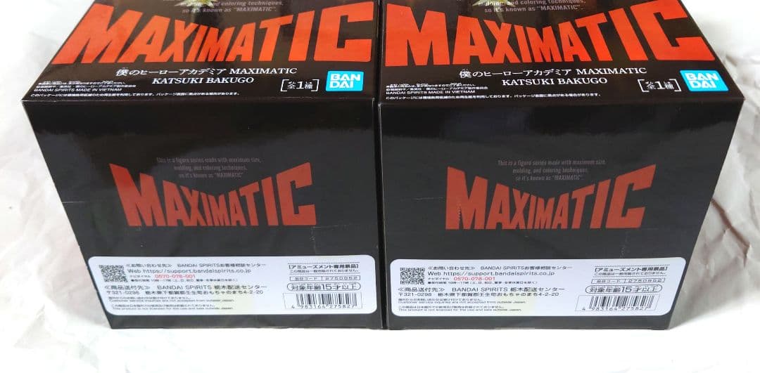爆豪勝己　MAXIMATIC　2個セット