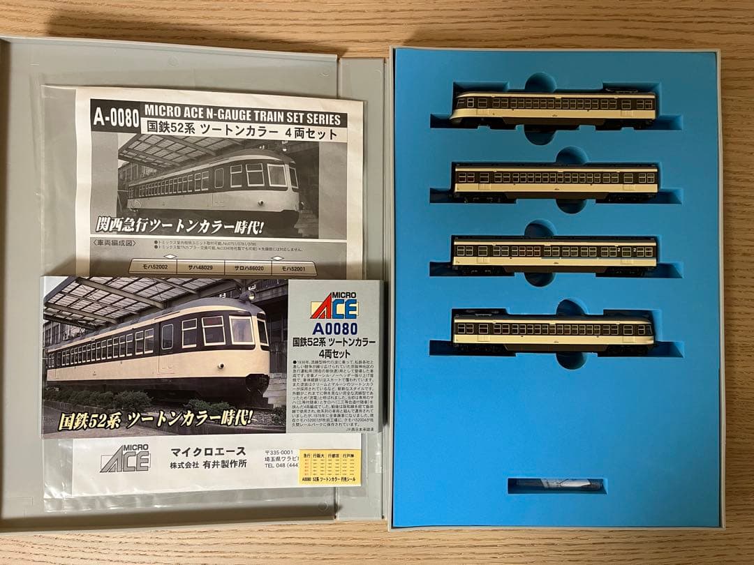 マイクロエース 国鉄52系 ツートンカラー4両セット
