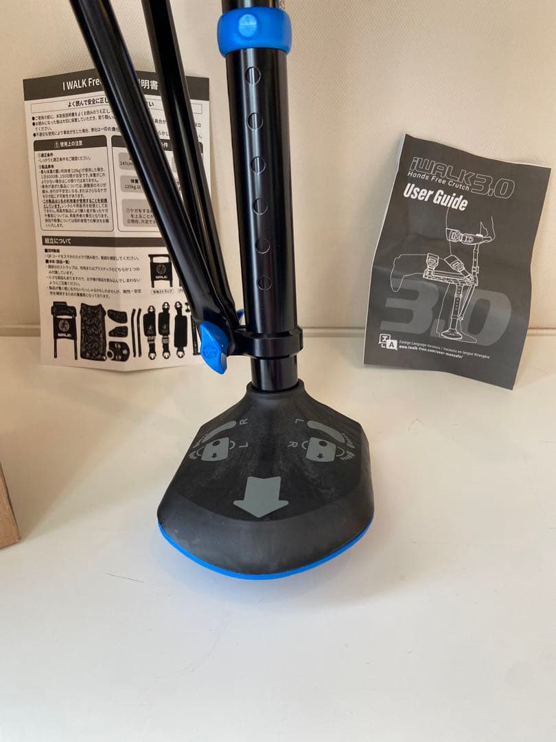 ぐっちゃん　WALK 3.0 ハンズフリー松葉杖