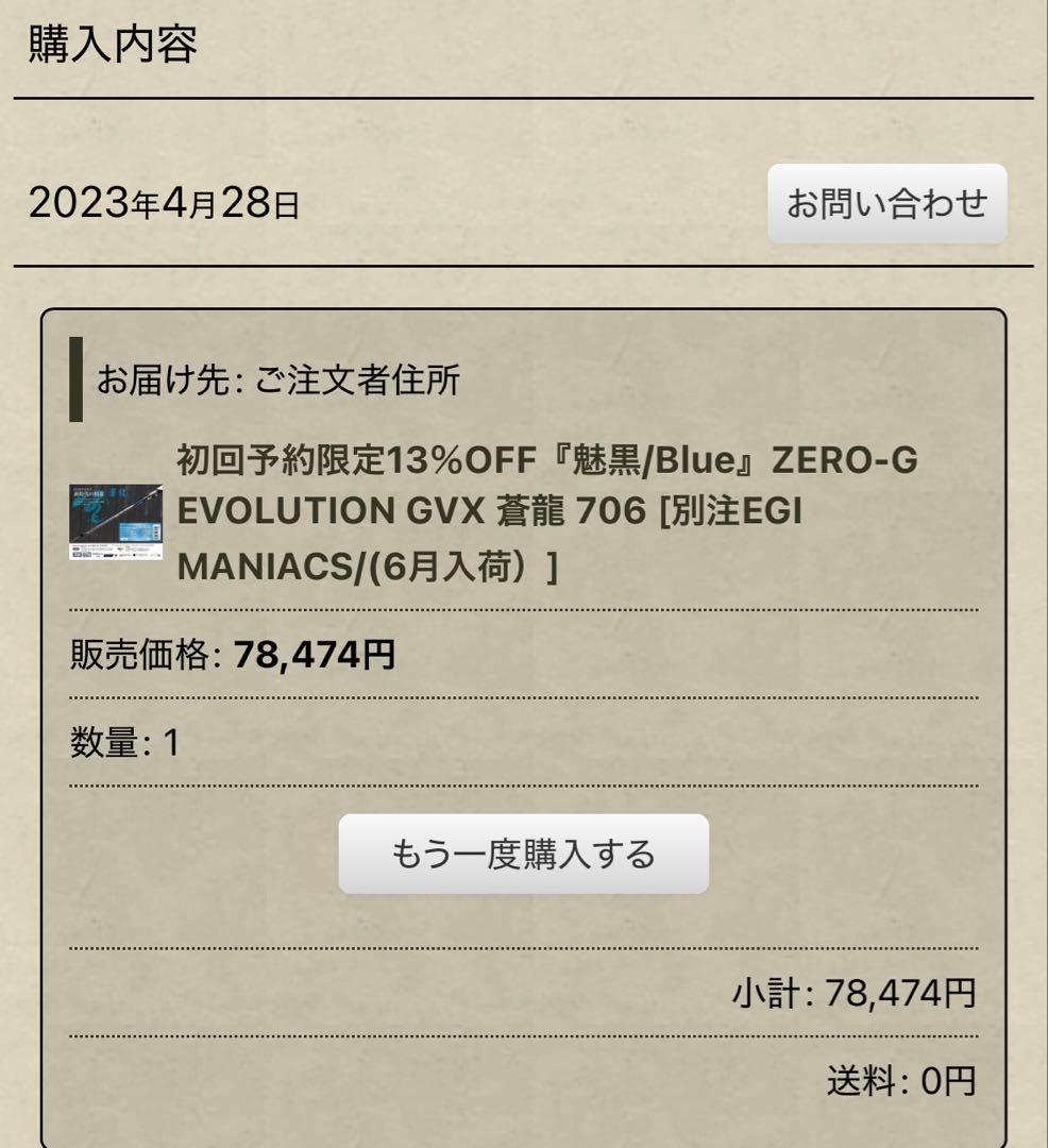 オ*ジ様 スクイッドマニア エギマニアックス 蒼龍 コルク