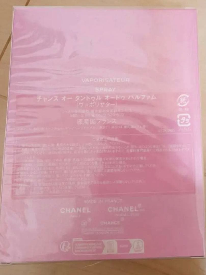 シャネル　チャンス　オータンドゥル CHANEL CHANCE EAU TEND