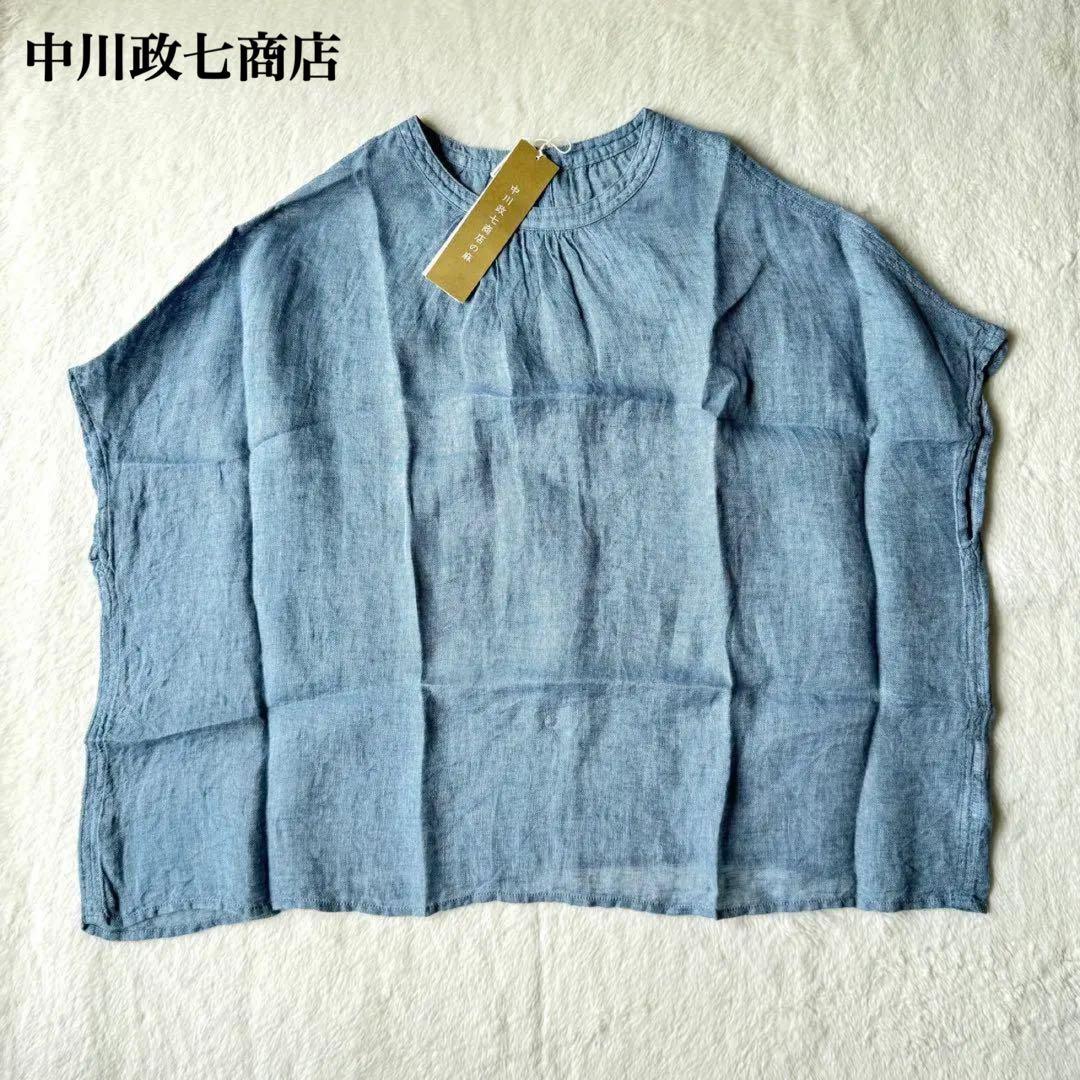 中川政七商店 麻のかや織 モックネックブラウス