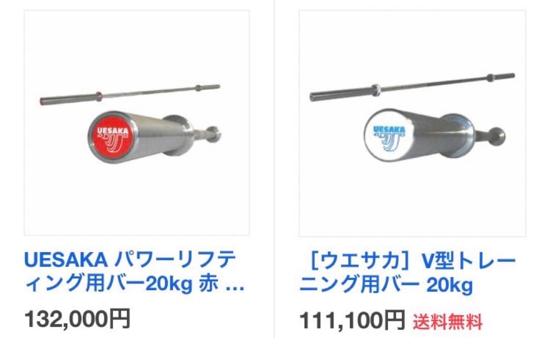 UESAKA D型トレーニング用プレート　競技用バー等