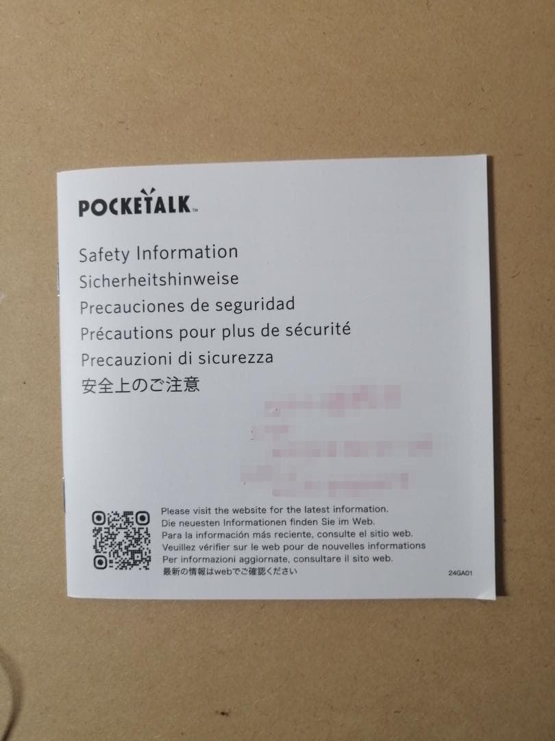 【ほぼ新品】ポケトークS2 POCKETALK S2 本体