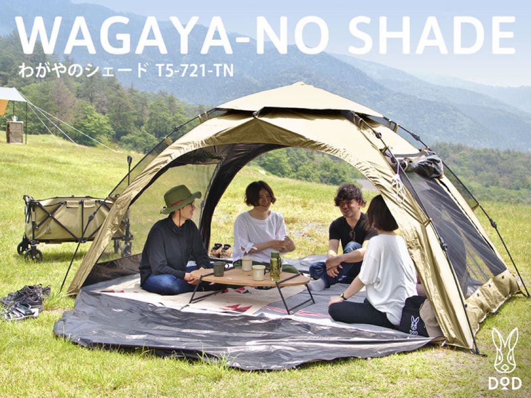 DOD ディーオーディー わがやのシェード WAGAYA-NO-SHADE