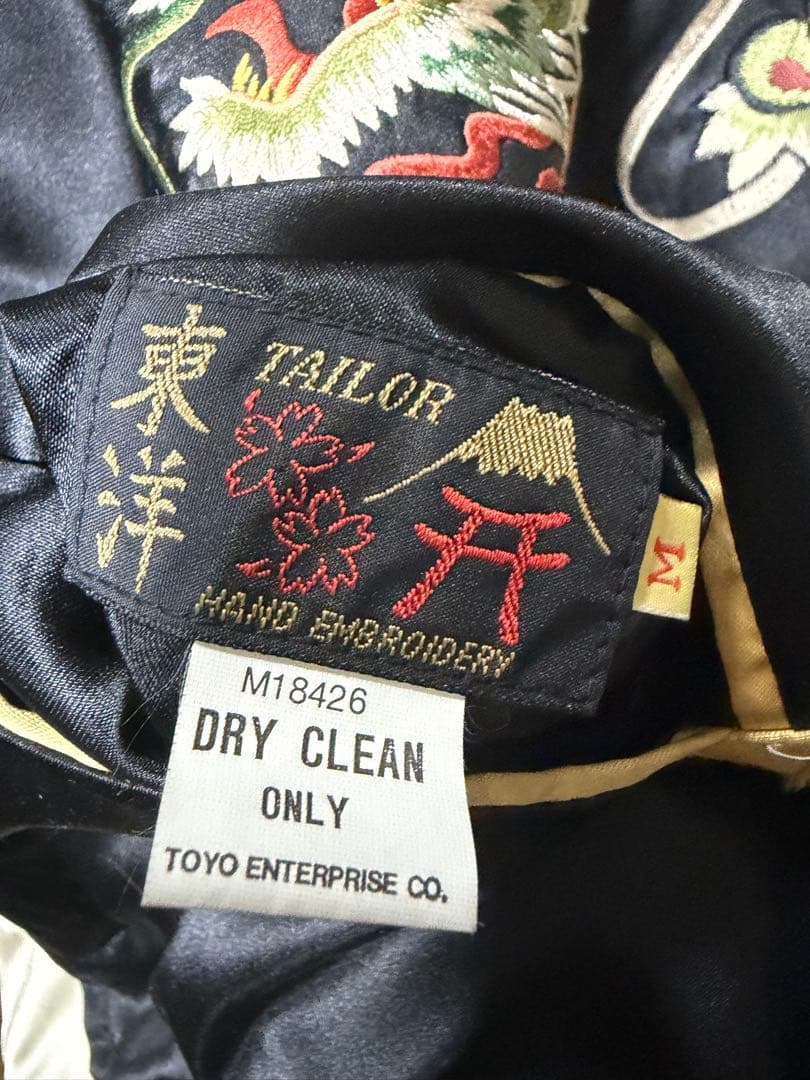 Mサイズ テーラー東洋 スカジャン 龍 和柄 リバーシブル M18426
