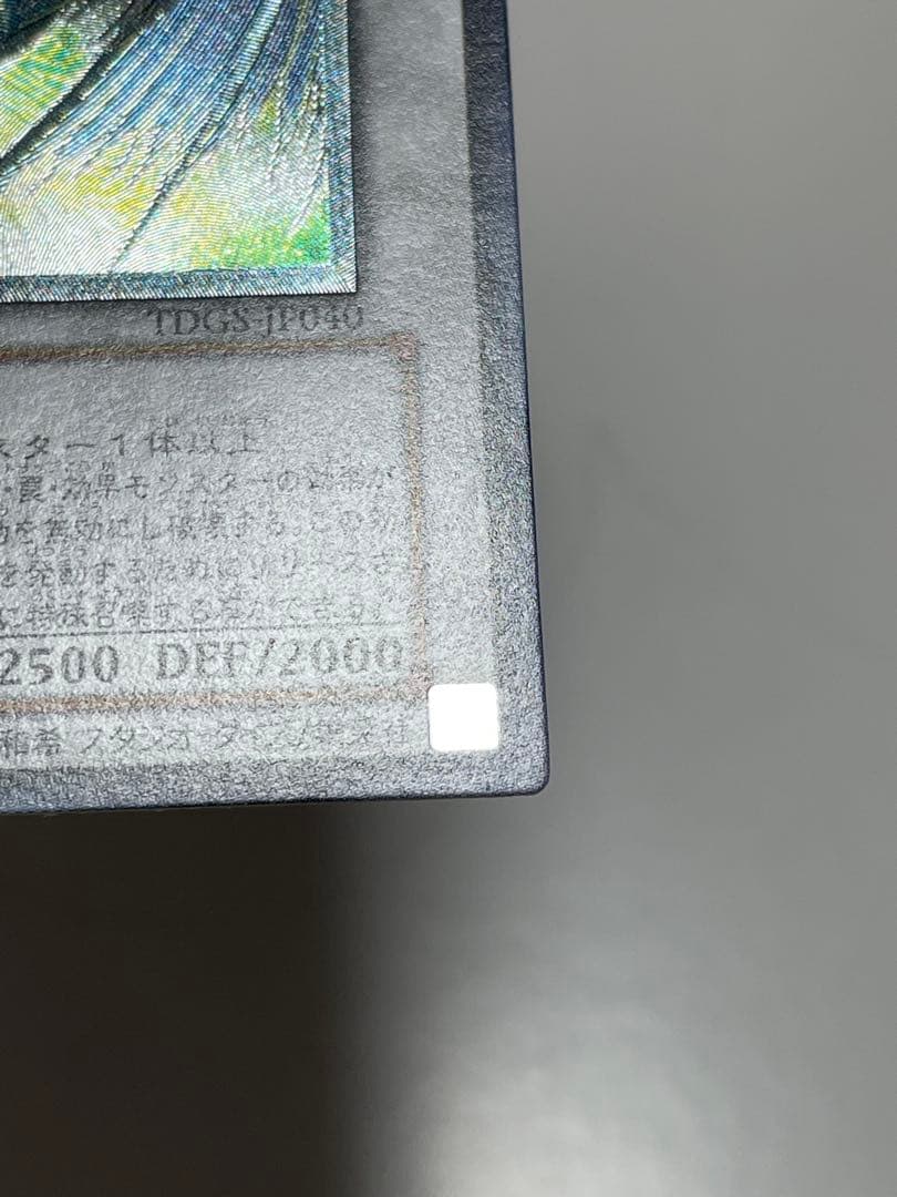 お*@様 遊戯王OCG スターダスト・ドラゴン TDGS-JP040 レリーフ