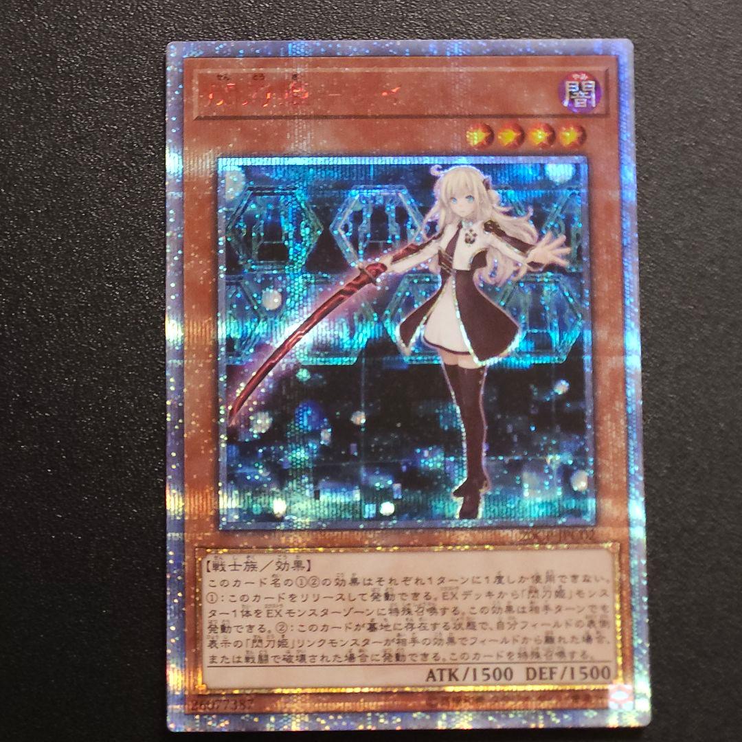 閃刀姫レイ　せんとうきレイ　　20thシークレット