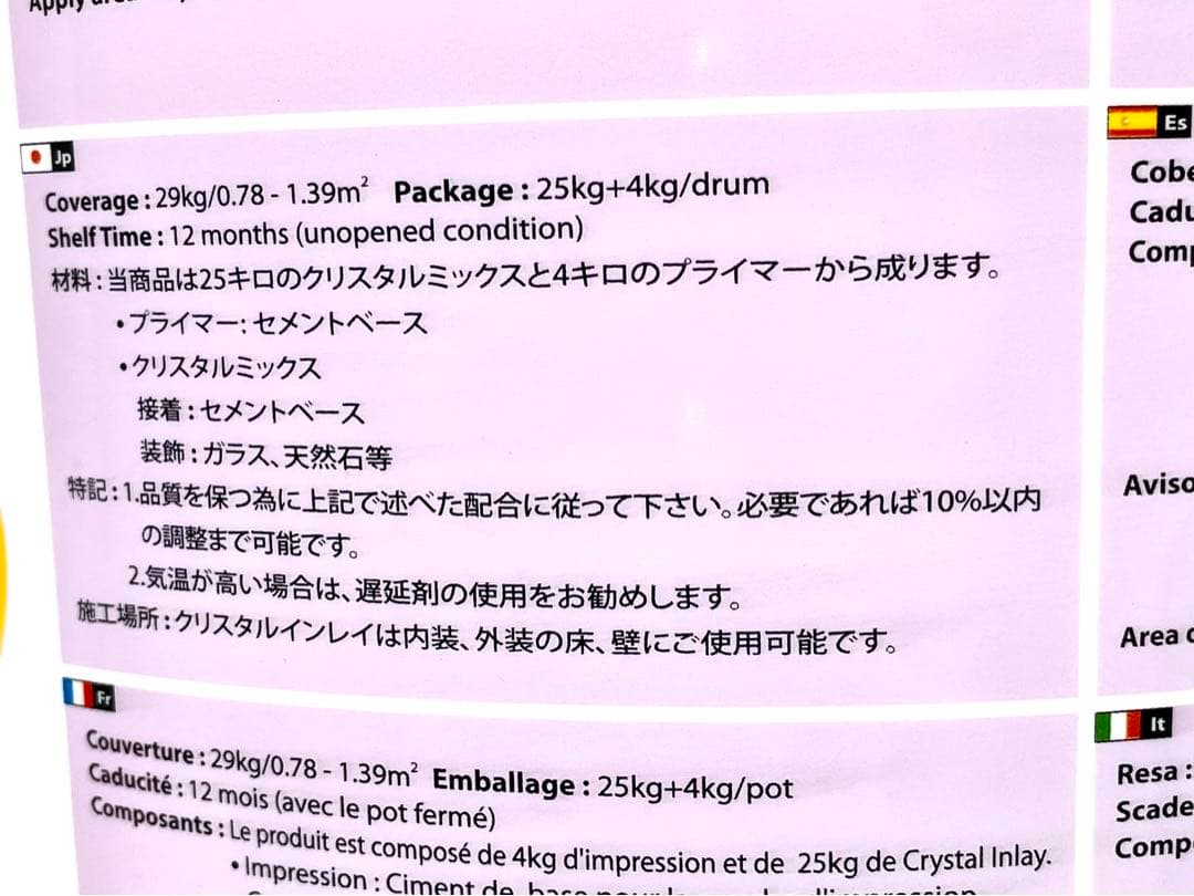 クリスタルインレイ(天然石、クリスタルガラス入りの高級左官材)