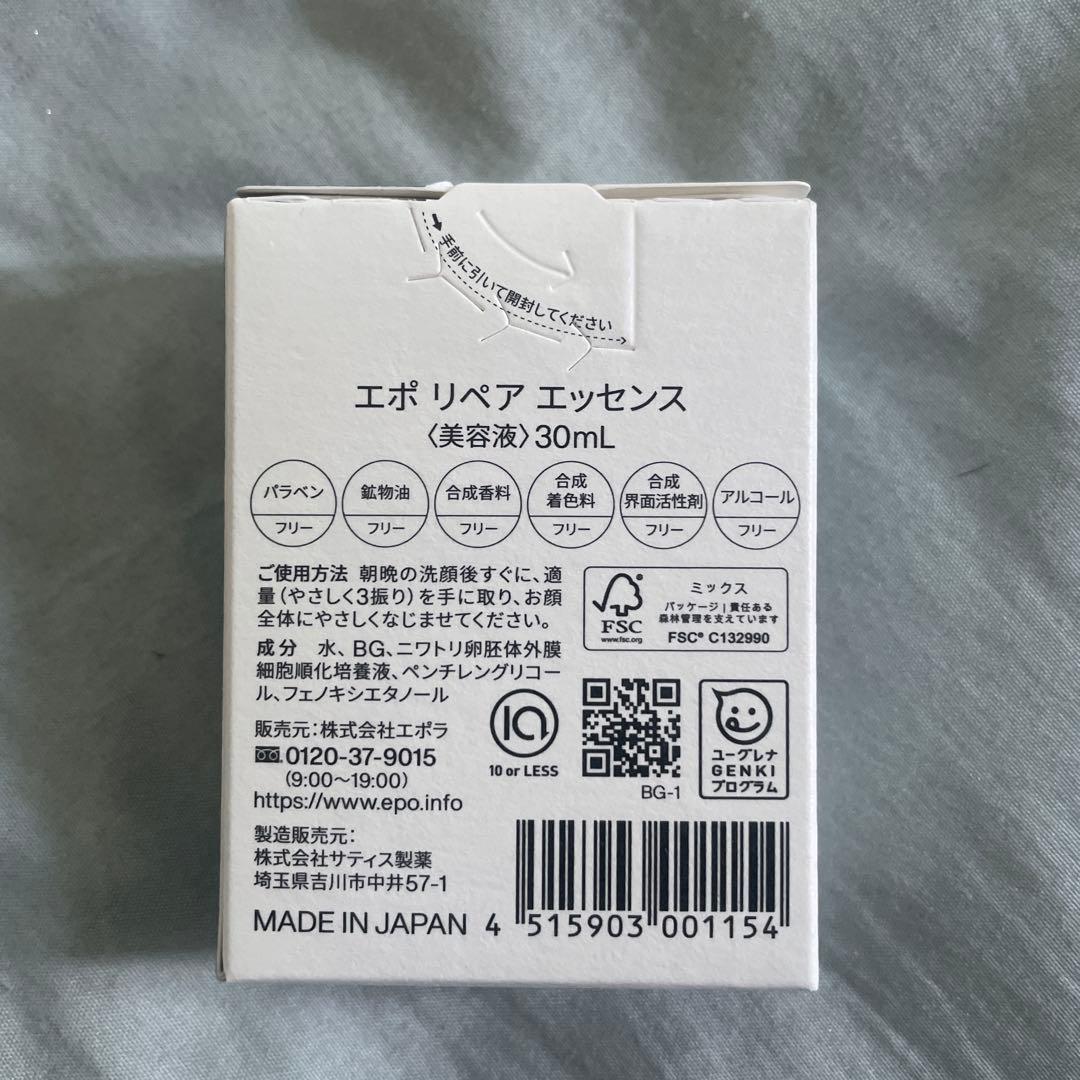 epo special coffret 4点セット
