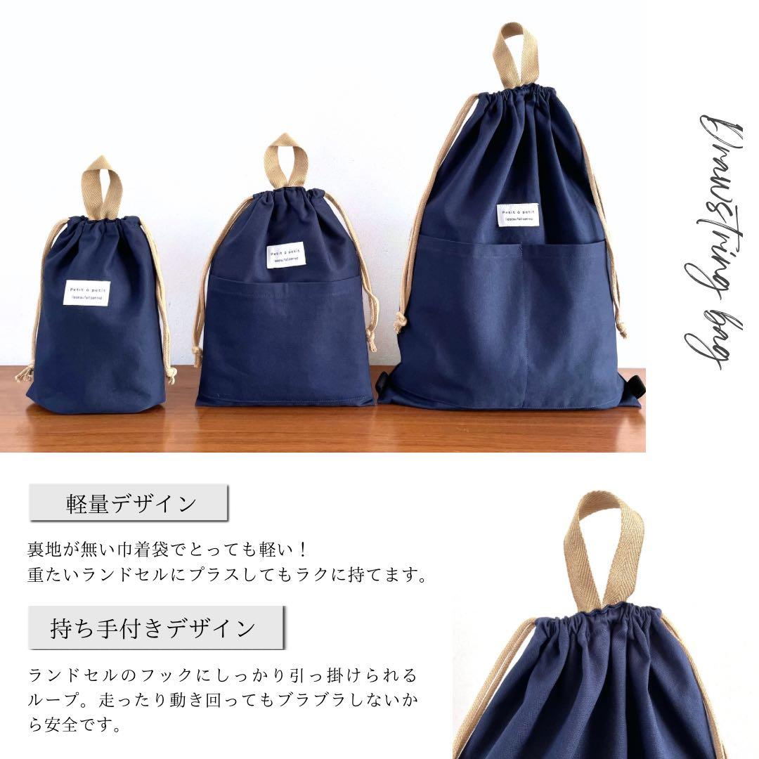 ５点セット　ネイビー　入園　入学セット　入学準備　男の子　無地