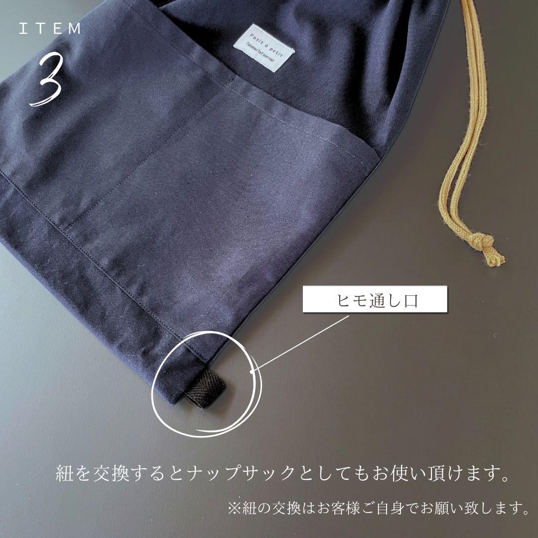 ５点セット　ネイビー　入園　入学セット　入学準備　男の子　無地