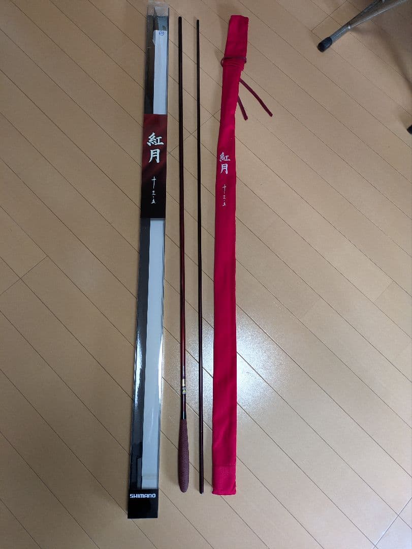 ヘラブナ竿 赤 ロッドケース付き